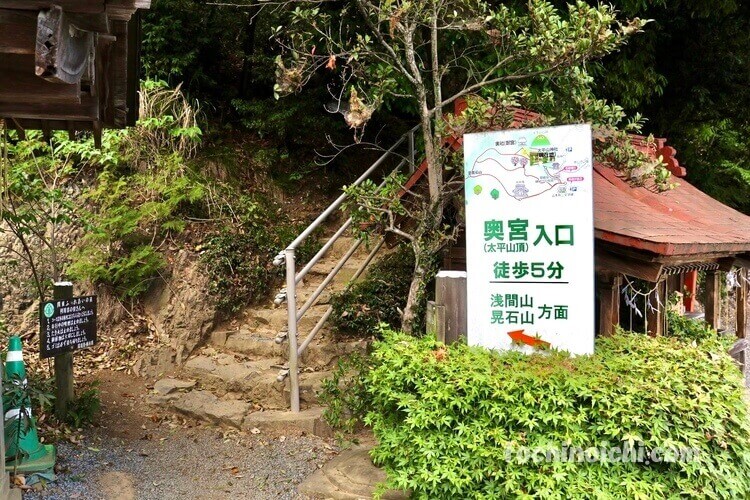 太平山神社のパワースポット(スピリチュアルスポット)奥宮への入り口