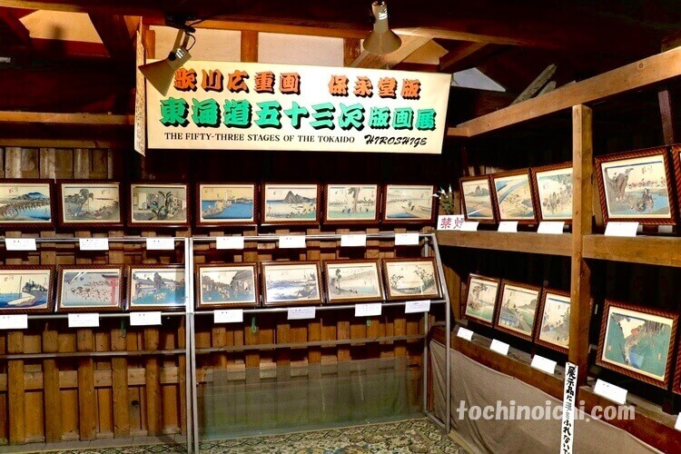 あだち好古館に展示された浮世絵師歌川広重の代表作・東海道五十三次