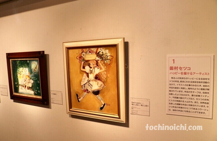 田村セツコ展の展示作品
